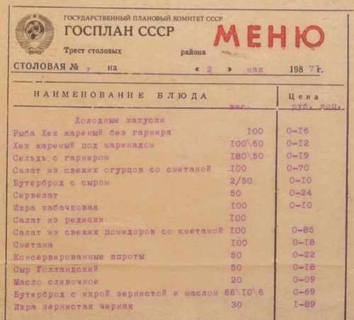 Термосалфетки Для тех, кто любит за едой разглядывать картинки и...