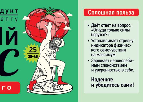носки Томатный сокс лайт Сильным мира сего. Мужчинам и женщинам при всякой ...