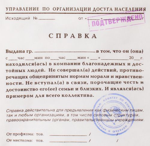 салфетки Справки Для тех, кто подотчетен. Для тех, кто полезет в ка...