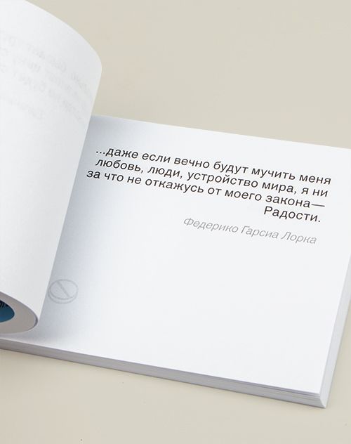 Цитатник лечебный Общеукрепляющее Для тех у кого упадок сил, апатия, скука, вялость,...