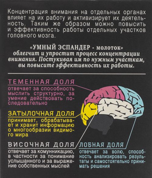 эспандеры Умные