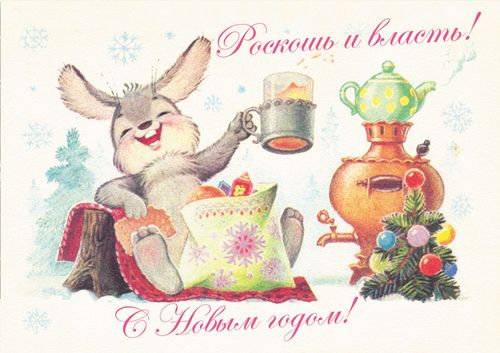 трэш-открытки Неновогодние