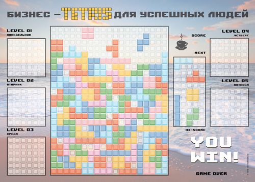 планинги Настольные для желающих успеть всё: от успешного бизнес-проек...