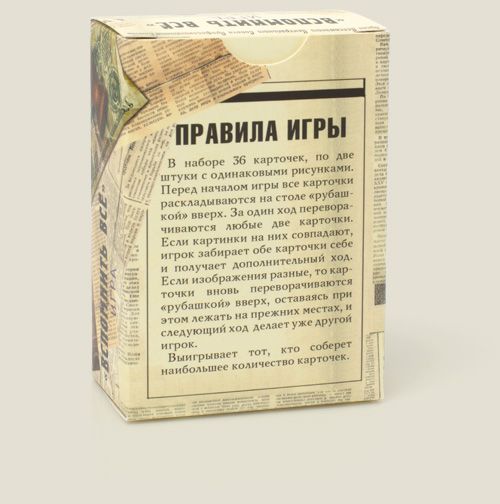 игра Вспомнить всё Ностальгирующим.