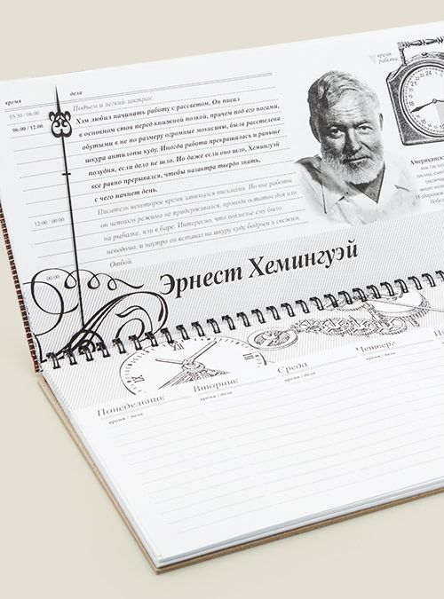Планинг В режиме Гения незаменимый помощник для руководителя, хозяина сво...