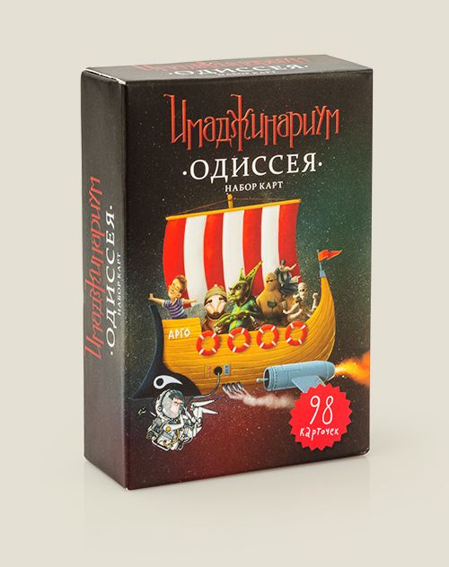 Набор карт для игры Одиссея Имаджинариум