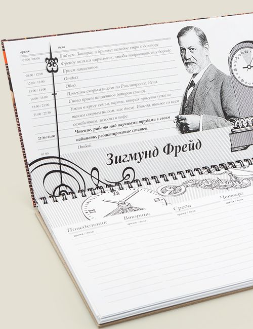 Планинг В режиме Гения незаменимый помощник для руководителя, хозяина сво...