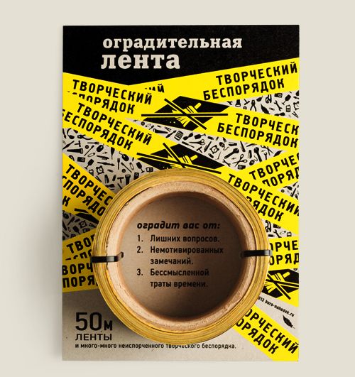 лента Творческий беспорядок