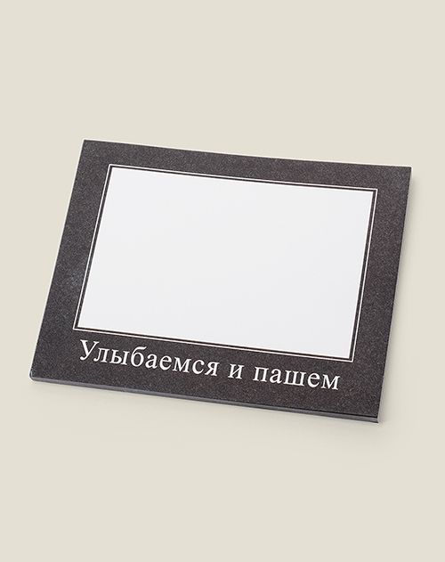 Улыбаемся и пашем картинки