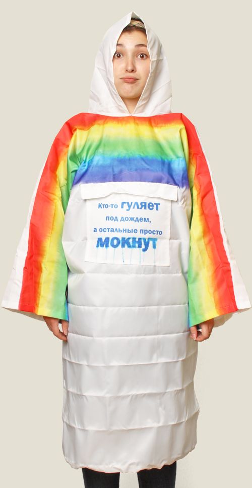 плащ Радуга Для тех, кто привык во всем видеть хорошее.