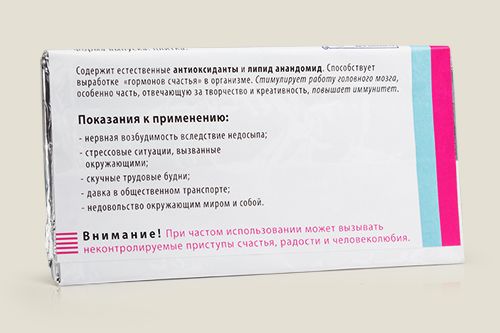 Шоколадка Четприуныл ФОРТЕ для тех, кто погряз в унынии, печали и хандре (осе...