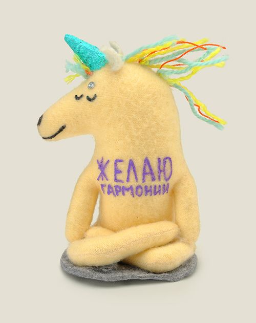 Игрушка Единорог Желаю гармонии Для остро-нуждающихся в чем-то нереально-прекрасно...