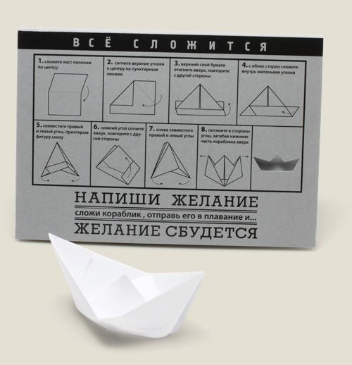 Блокноты Оригами Для тех, кто верит в чудеса, для неисправимых рома...