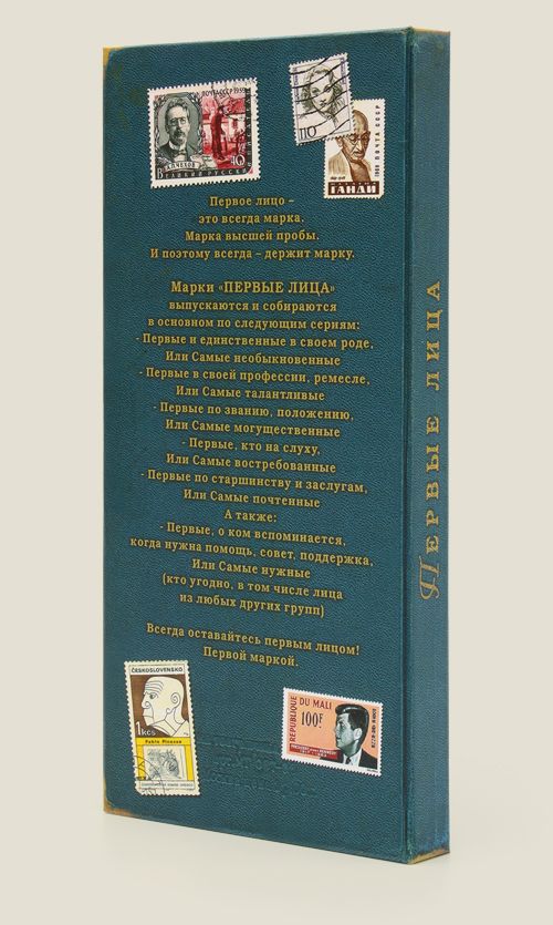 визитница Первые лица Для тех, кто держит марку.