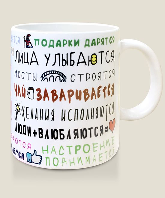 Все хорошо для тех, кто относится к жизни с юмором, не боится...