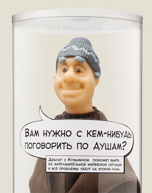 кукла Универсальный собеседник Для тех, у кого тяжелая и нервная работа, сопряжен...