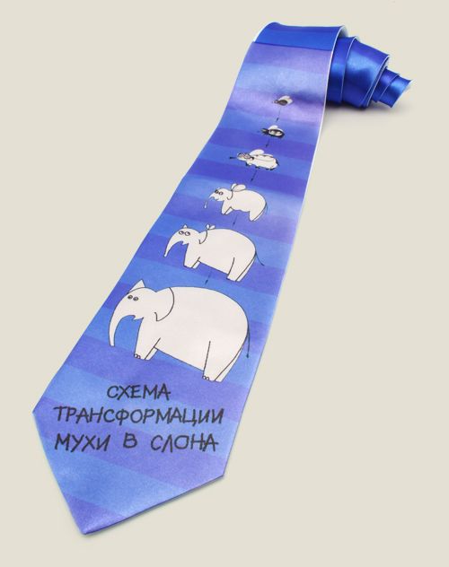 галстук Из мухи слона Для офисных работников, склонных преувеличивать пр...