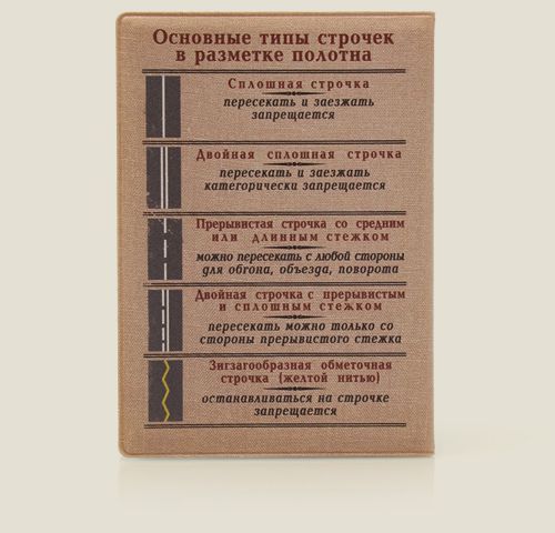 обложка для автодокументов Права на пользование машинкой Для любителей машинок.