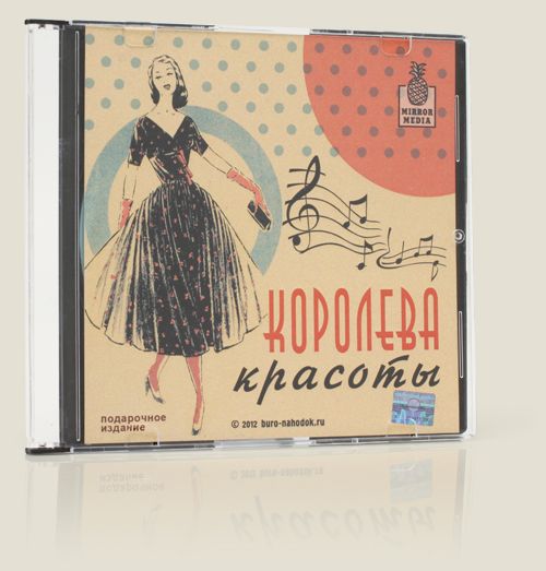 зеркала Диски Для единственной и неповторимой, достойной лучшего...