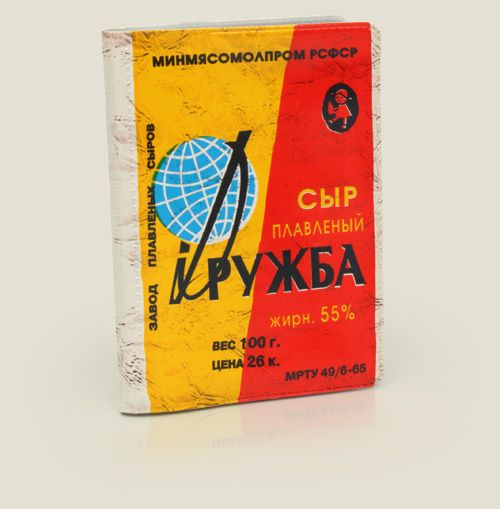 визитница Дружба Для тех, у кого есть с кем пойти в разведку.