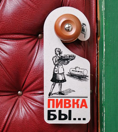 табличка на дверь Смотрим футбол для тех кто занят важным делом, футбол в каждый до...