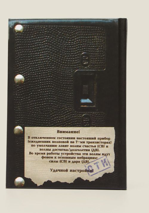 блокнот Волновой