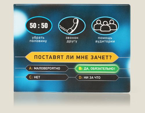 зачетки Такие чёткие Для студентов.