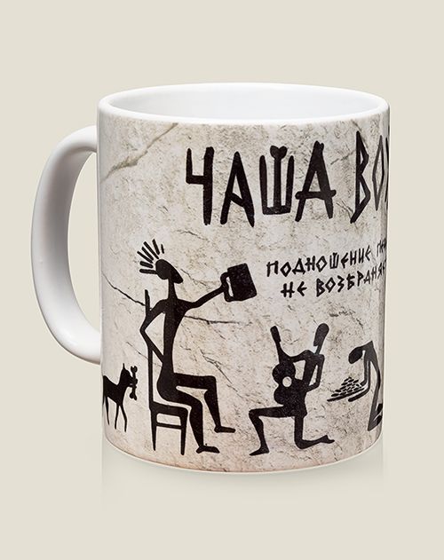 Кружка керамическая Чаша Вождя