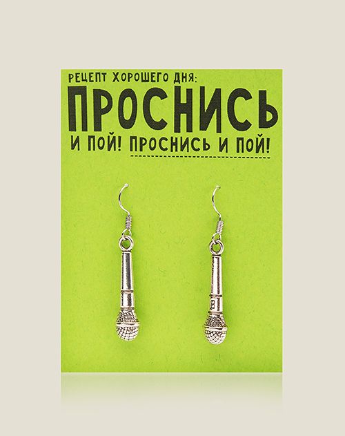 Новогодние Проснись и пой
