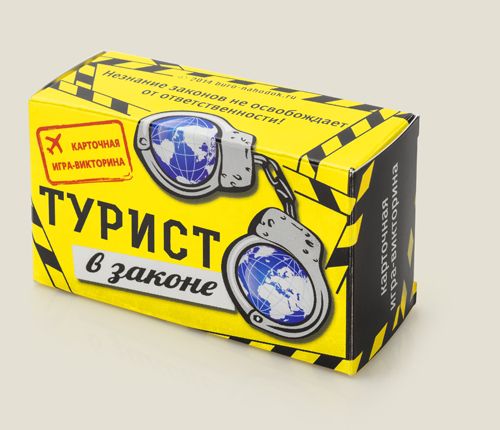 карточная игра Правдомер Турист в законе Для тех, кто много и с удовольствием путешествует ...