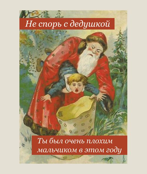 трэш-открытки Неновогодние