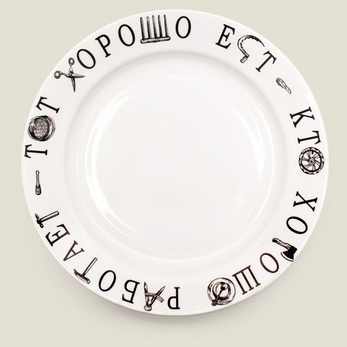 тарелки Пролетарские