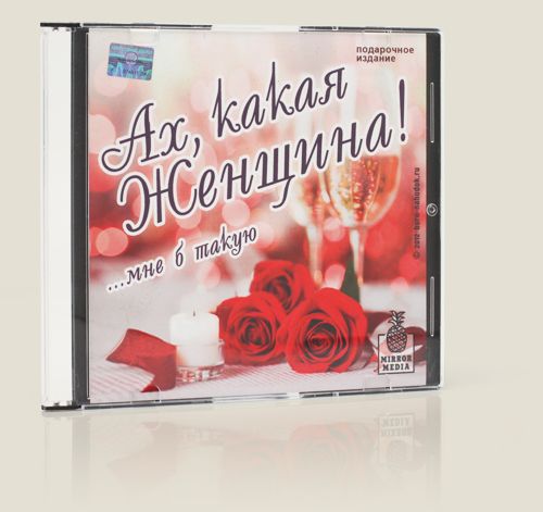 зеркала Диски Для единственной и неповторимой, достойной лучшего...