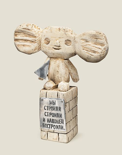 Награда Мы строили, строили и наконец построили всем строителям посвящается! А также для тех, кто ...