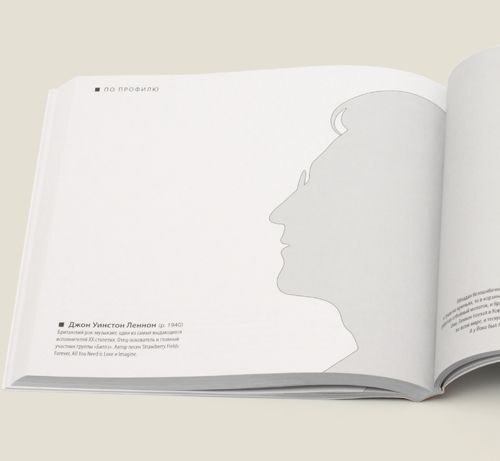 книга Профилей Для разносторонне развитых личностей.