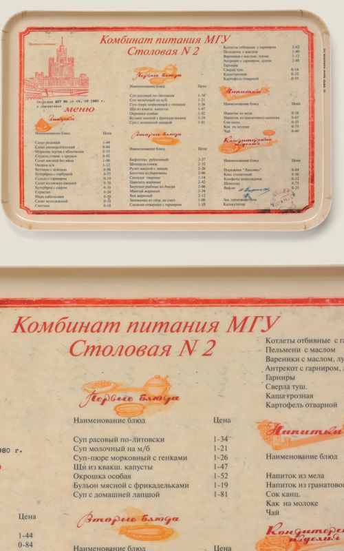 подносы Кушательные Всем, кроме детей Африки.