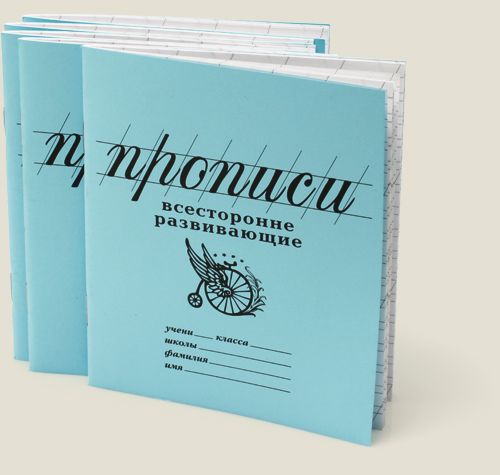 мотивирующие прописи для каллиграфии взрослых купить мотивирующие прописи для каллиграфии взрослых