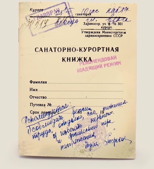 купить блокнот для записей Трудоголикам и тем, кто давно не отдыхал. Любителя... блокнот для записей