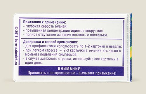 Чехол для карт Успокоительное Стресс на работе? Стресс дома? Стресс на улице? СТ...