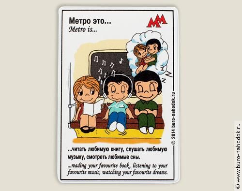 чехол для проездного Метро это...