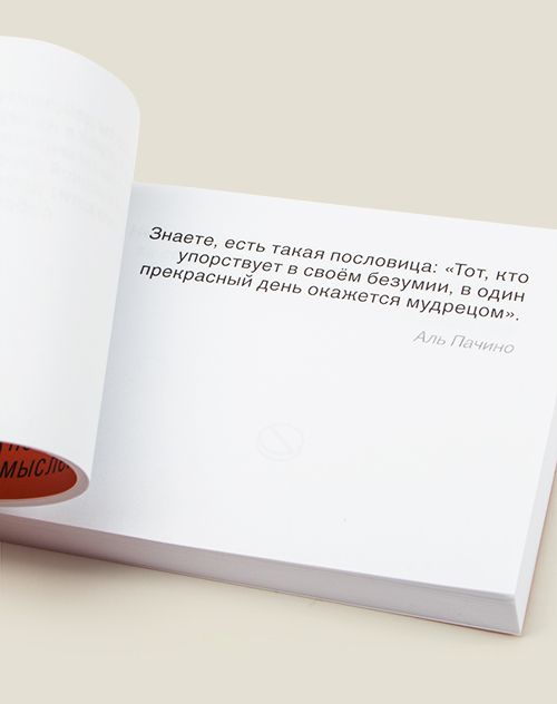 Цитатник лечебный Успехоактивизин кризис, упадок сил, препятствия, страхи, сомнения,...