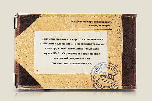 Визитница Адреса пароли явки (кожа) подарок сотруднику спецслужб или человеку с душой ... Визитница Адреса пароли явки (кожа)
