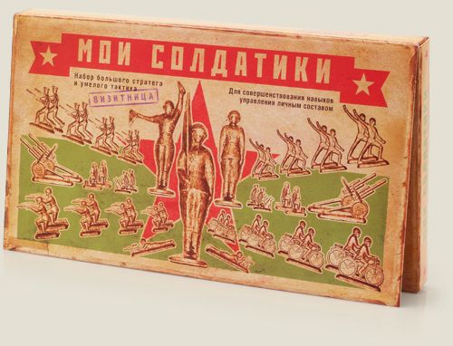 визитница в коробке Мои солдатики для руководителей, умелых стратегов, продвинутых т...