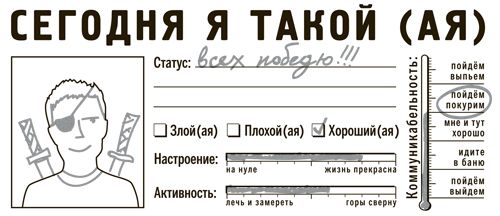кружка Статус для импульсивных и творческих натур. Для тех, кто ...