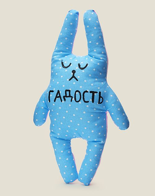 Игрушка Статус Двусторонняя Гадость Радость ДЛЯ ЛЮДЕЙ, коллегам по работе, ребенку, себе