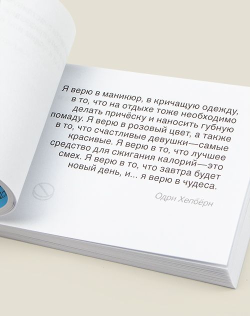 Цитатник лечебный Общеукрепляющее Для тех у кого упадок сил, апатия, скука, вялость,...