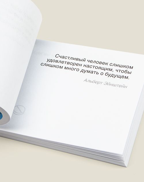 Цитатник лечебный Общеукрепляющее Для тех у кого упадок сил, апатия, скука, вялость,...