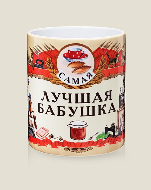 подарок самой лучшей бабушке для любой Бабушки, бабули и бабусечки: самой лучше... подарок бабушке