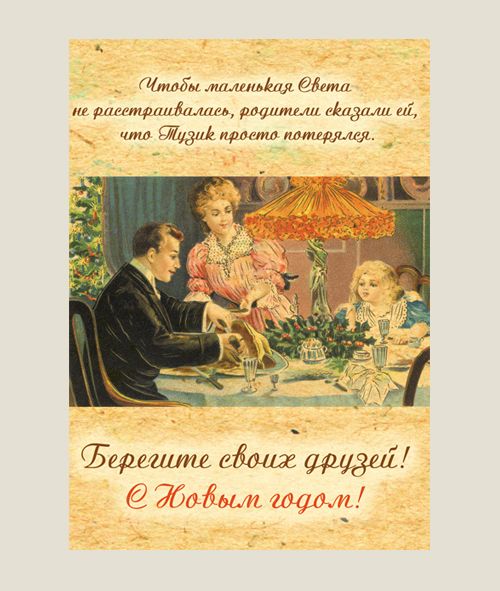 трэш-открытки Неновогодние