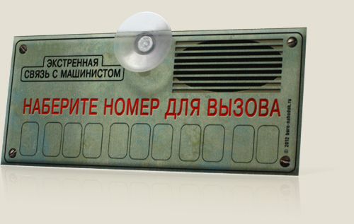 Автовизитка Связь с машинистом Автовладельцам больших городов. Автовизитка Связь с машинистом